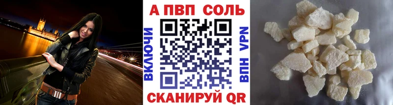 сколько стоит  Первомайск  A-PVP VHQ 