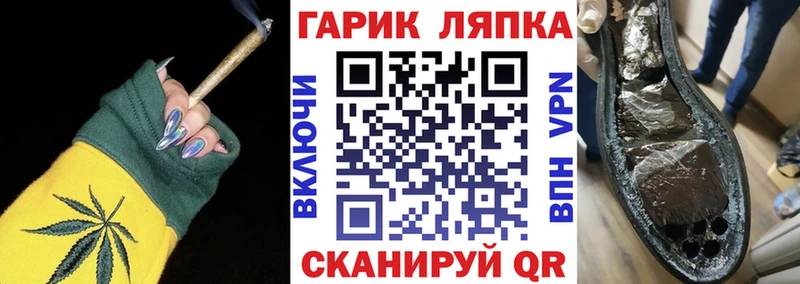 ГАШИШ гарик  ОМГ ОМГ ссылки  Первомайск 