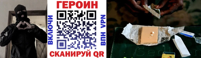 ГЕРОИН афганец  наркошоп  Первомайск 