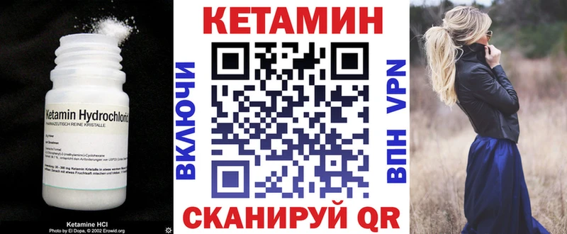 КЕТАМИН VHQ Первомайск