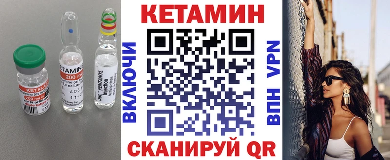 Кетамин VHQ  где можно купить   Первомайск 