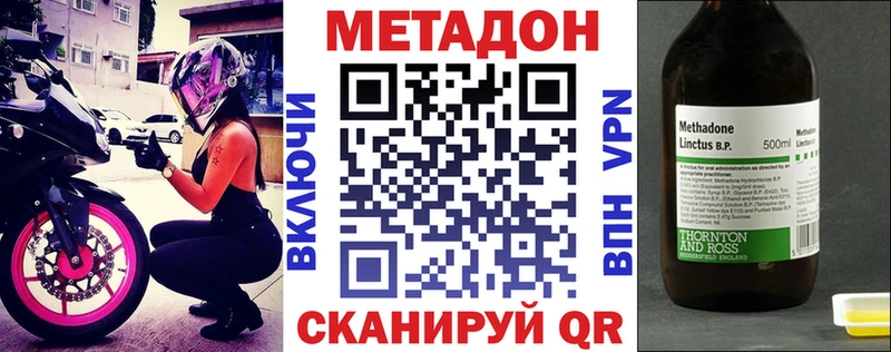 МЕТАДОН methadone  omg ONION  Первомайск  закладка 