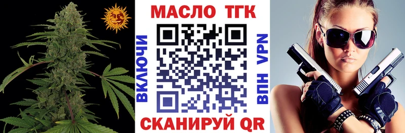 ТГК жижа  магазин продажи наркотиков  Первомайск 
